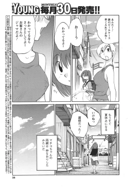 Page 44 of Hirugao Ch. 134