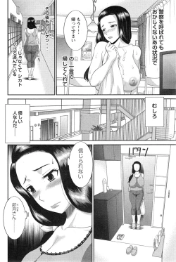 Page 44 of Okusan to Kanojo to ♥ Ch. 1-4