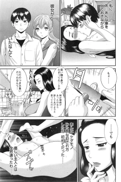 Page 45 of Okusan to Kanojo to ♥ Ch. 1-4