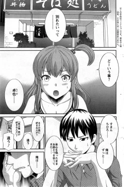 Page 5 of Okusan to Kanojo to ♥ Ch. 1-4