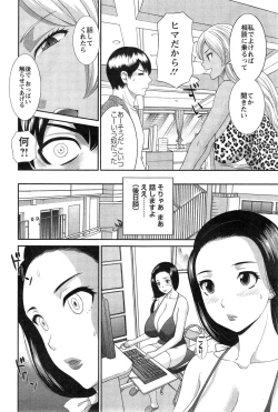 Page 62 of Okusan to Kanojo to ♥ Ch. 1-4