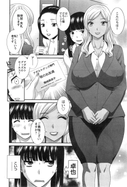 Page 64 of Okusan to Kanojo to ♥ Ch. 1-4