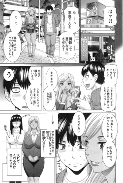 Page 65 of Okusan to Kanojo to ♥ Ch. 1-4