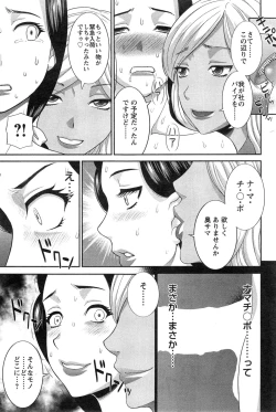 Page 71 of Okusan to Kanojo to ♥ Ch. 1-4