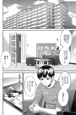 Page 8 of Okusan to Kanojo to ♥ Ch. 1-4