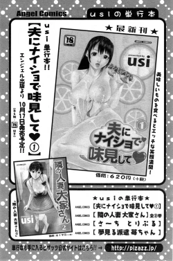 Page 175 of Otto ni Naisho de Ajimi Shite Ch. 1-11