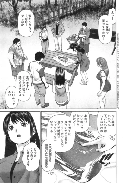 Page 198 of Otto ni Naisho de Ajimi Shite Ch. 1-11