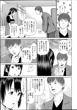 Page 93 of Otto ni Naisho de Ajimi Shite Ch. 1-11