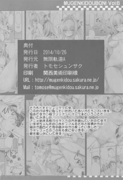 Page 13 of MUGENKIDOUBON! Vol. 6