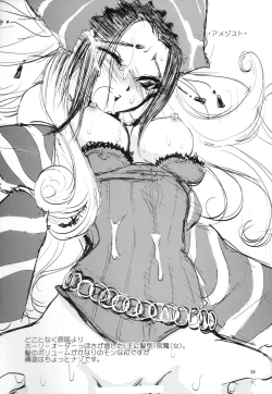 Page 34 of White Impure Desire15