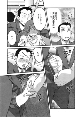 Page 107 of Zannen Girls