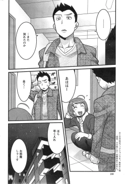 Page 114 of Zannen Girls