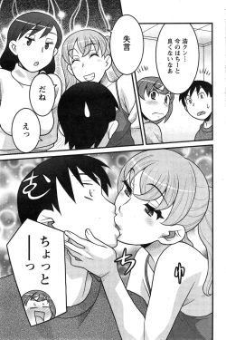 Page 137 of Zannen Girls