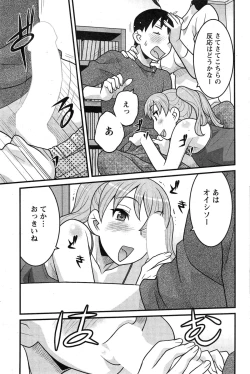 Page 139 of Zannen Girls