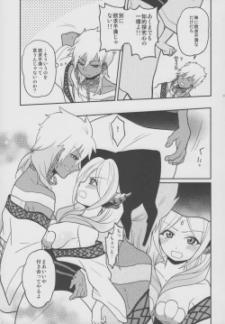 Page 8 of Omocha no xxx