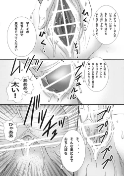 Page 17 of Azusa-san ga Ore no Yome de Eiken Mitai na Chou Bakunyuu dattara