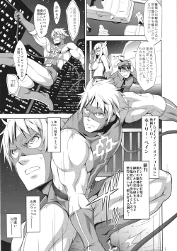 Page 4 of VAMPIRIA - THE BLOODY VILLAIN