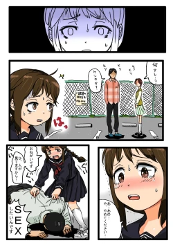Page 5 of Oshi ni Yowa Sou na Joshi 〇gakusei ni Dogeza Shitara Yareta