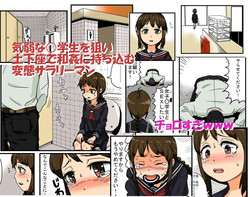 Download Oshi ni Yowa Sou na Joshi 〇gakusei ni Dogeza Shitara Yareta