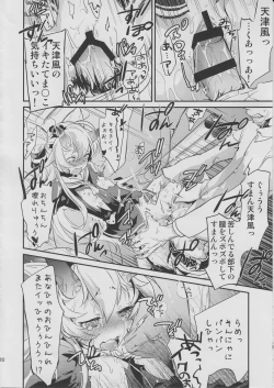 Page 18 of Shinkaiseikan-ka Sarekaketa Amatsukaze wo Teitoku ga Nantoka Shiyoutosuru Hon