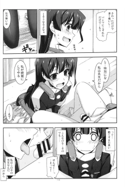 Page 117 of Musashi no Ijiraremonotachi no Soushuuhen