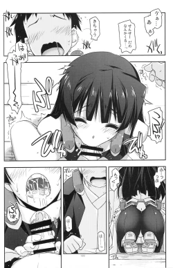 Page 119 of Musashi no Ijiraremonotachi no Soushuuhen