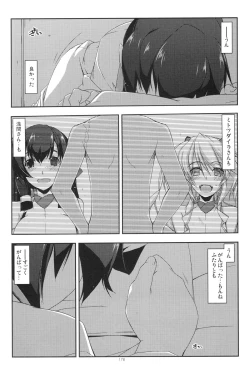 Page 177 of Musashi no Ijiraremonotachi no Soushuuhen