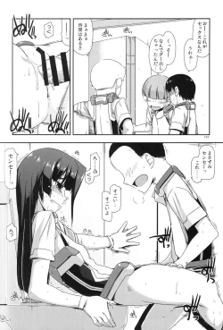 Page 191 of Musashi no Ijiraremonotachi no Soushuuhen