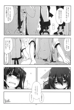 Page 198 of Musashi no Ijiraremonotachi no Soushuuhen