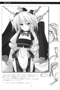 Page 22 of Musashi no Ijiraremonotachi no Soushuuhen