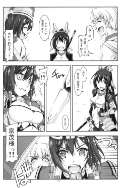 Page 61 of Musashi no Ijiraremonotachi no Soushuuhen