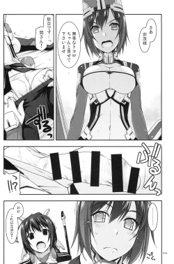 Page 65 of Musashi no Ijiraremonotachi no Soushuuhen