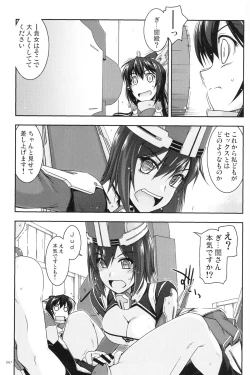 Page 66 of Musashi no Ijiraremonotachi no Soushuuhen