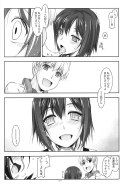 Page 71 of Musashi no Ijiraremonotachi no Soushuuhen