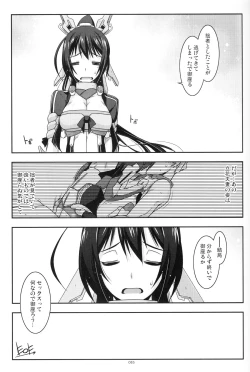 Page 84 of Musashi no Ijiraremonotachi no Soushuuhen