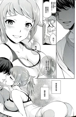 Page 15 of C9senpai to Mob Onii-chan
