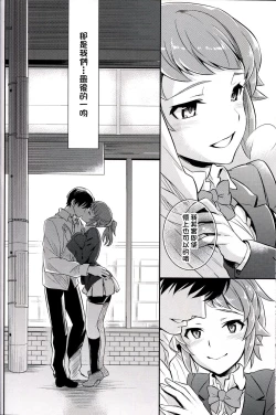 Page 28 of C9senpai to Mob Onii-chan