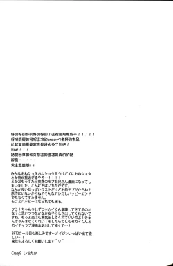 Page 29 of C9senpai to Mob Onii-chan