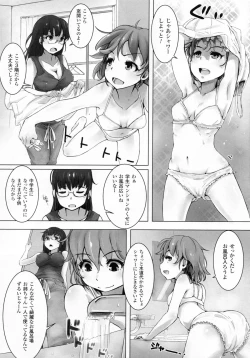 Page 7 of 2D Dream Comic Magazine Moshimo Gendai Nippon ni Shokushu ga Arawaretara