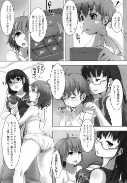 Page 8 of 2D Dream Comic Magazine Moshimo Gendai Nippon ni Shokushu ga Arawaretara