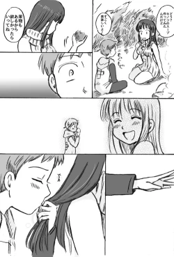 Page 5 of Omoide no Basho e, Mou Ichido