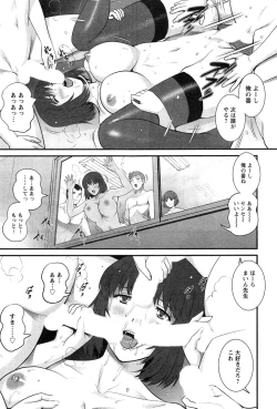 Page 307 of Hitozuma Jokyoushi Main-san