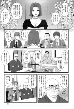 Page 313 of Hitozuma Jokyoushi Main-san
