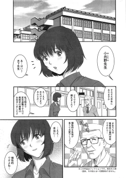 Page 7 of Hitozuma Jokyoushi Main-san