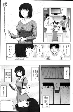 Page 87 of Hitozuma Jokyoushi Main-san