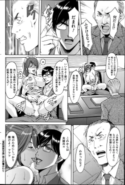 Page 108 of Saimin Choukyou Gakuen Ch. 1-9