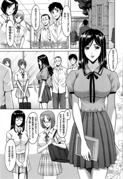 Page 109 of Saimin Choukyou Gakuen Ch. 1-9