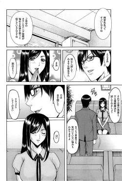 Page 124 of Saimin Choukyou Gakuen Ch. 1-9