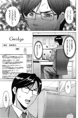 Page 141 of Saimin Choukyou Gakuen Ch. 1-9