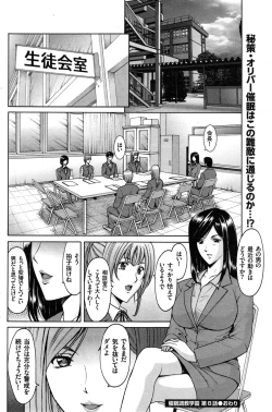Page 144 of Saimin Choukyou Gakuen Ch. 1-9